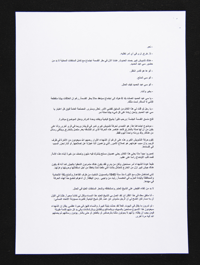 نص مسرحية 