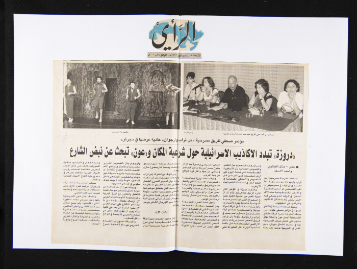 قصاصة من جريدة الرأي، 8 أب 2001