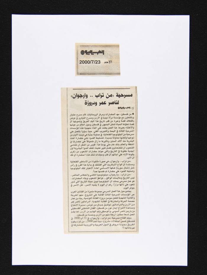A Clipping from al-Arab al-Yawm Newspaper, 23 July 2000