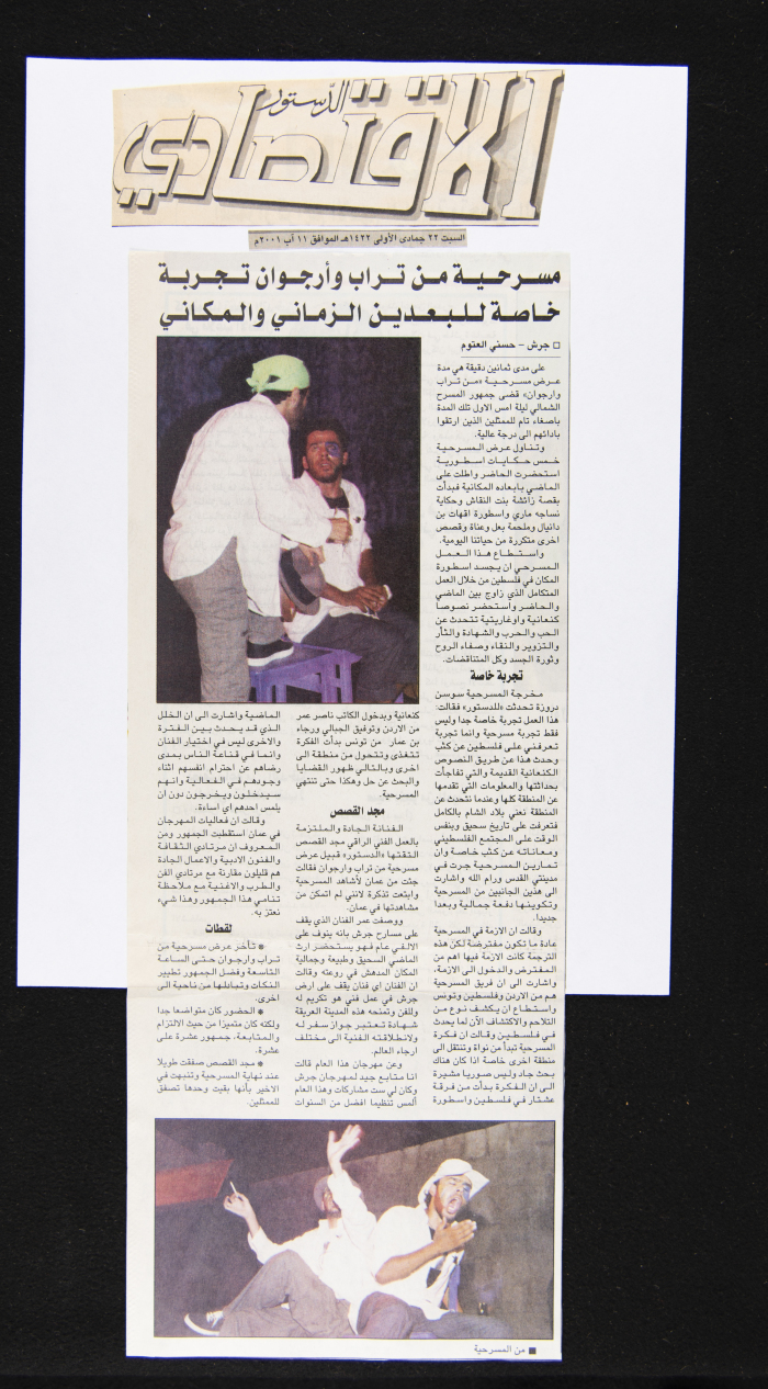 قصاصة من جريدة الدستور، 11 أب 2001