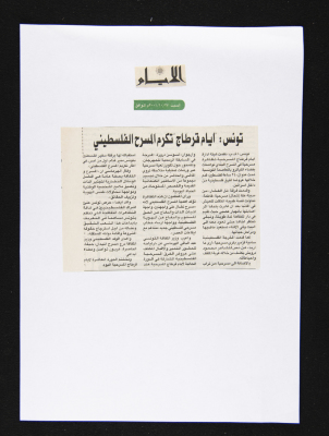 A Clipping from al-Ayyam Newspaper, 27 October 2001