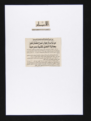 A Clipping from al-Ayyam Newspaper, 1 November 2001 