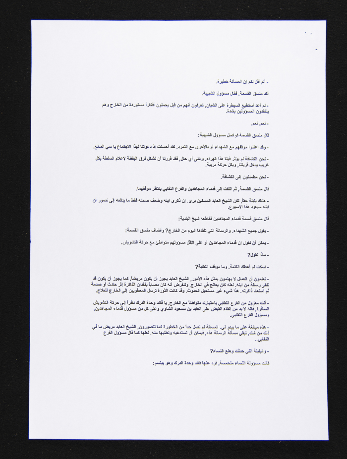نص مسرحية 