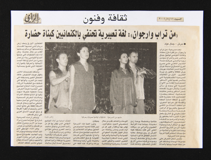 قصاصة من جريدة الرأي، 11 أب 2001