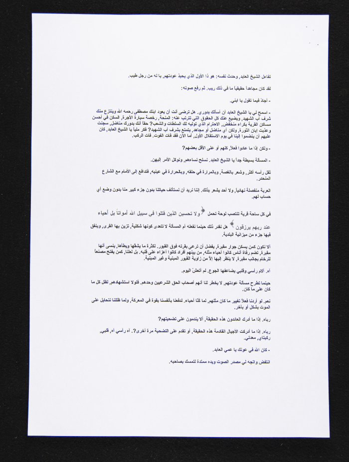نص مسرحية 