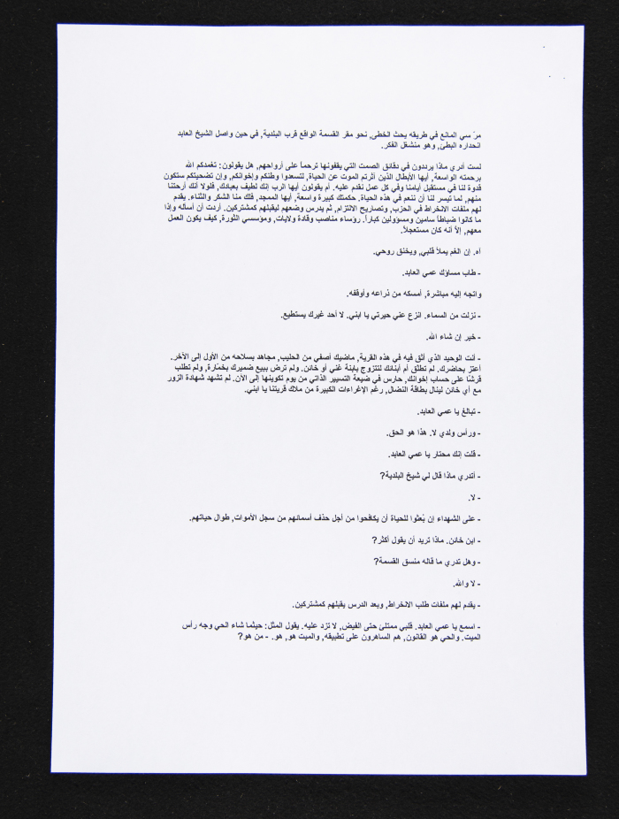 نص مسرحية 