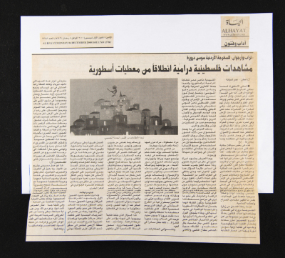 Al-Hayat Newspaper, Issue No. 13781, 4 December 2000