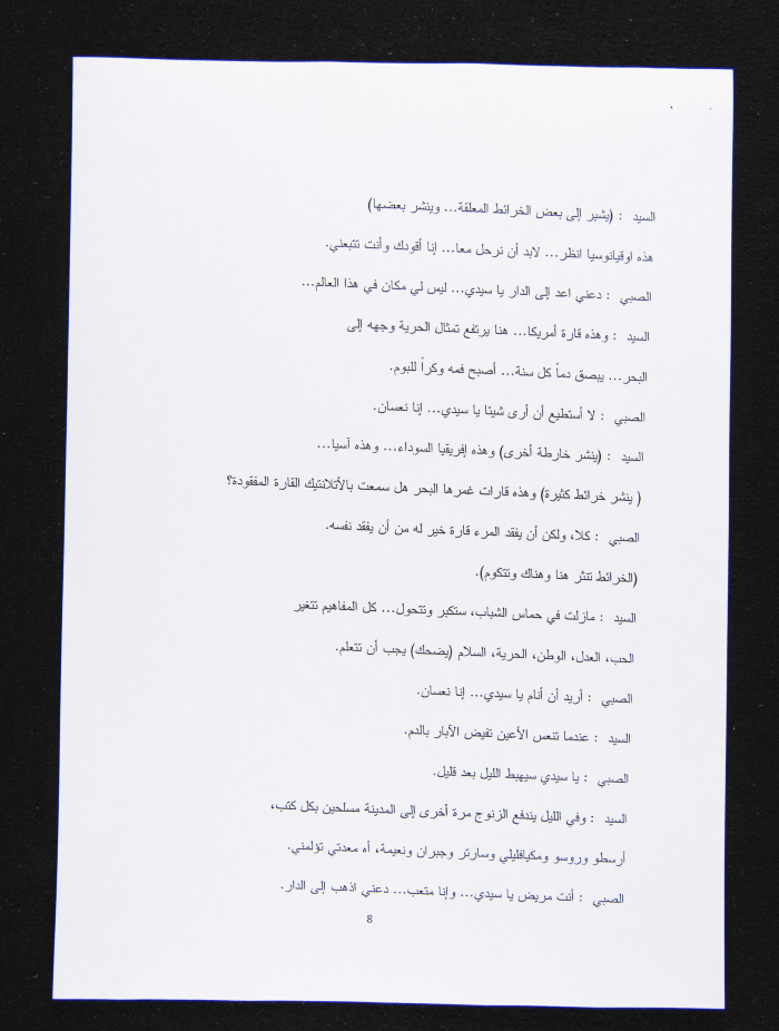 A Script by Director ʾiman ʿaun