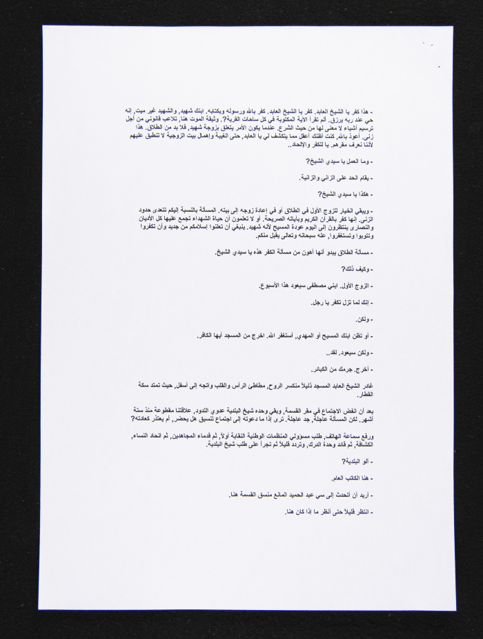 نص مسرحية 