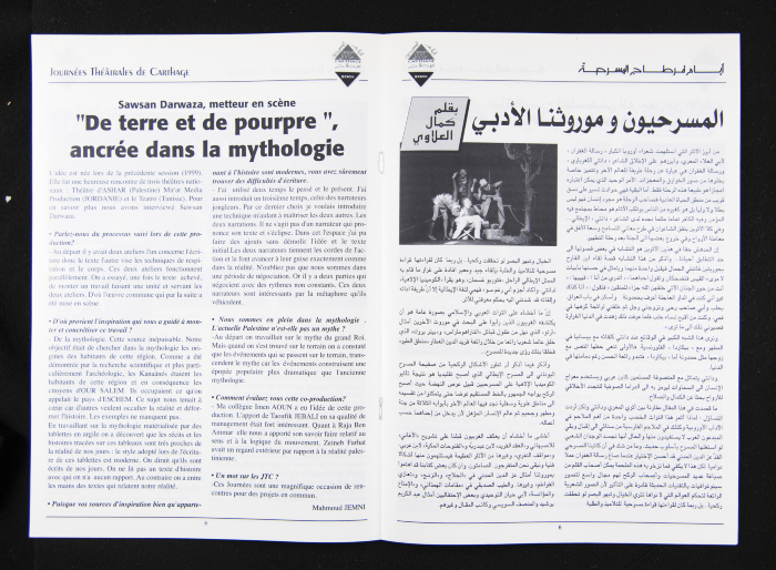 Issue No. 7 of al-Hayat at-Takafiyyah Magazine, Ministry of Culture, 24 October 2001