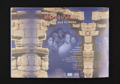 "Min Turab Wa Urjuwan", a Booklet 