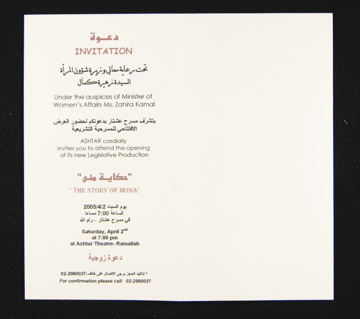 An Invitation from Ashtar Theatre to Their Production 