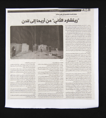 Al-Ayyam Newspaper, Issue No. 5851, 24 April 2012 