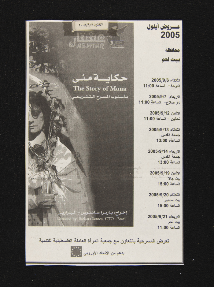 The Ashtar Theatre Calendar for its Adaptation of the Legislative Theatre's 