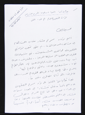 A Report on Ashtar Theatre's 