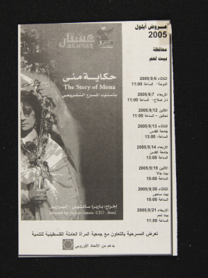 The Ashtar Theatre Calendar for its Adaptation of the Legislative Theatre