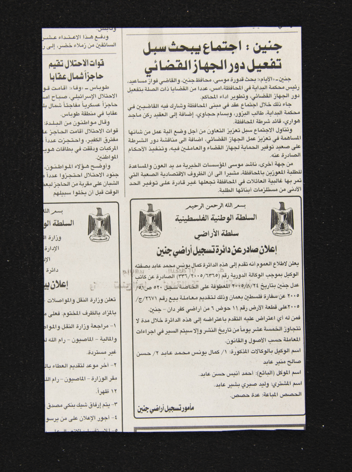 The Ashtar Theatre Calendar for its Adaptation of the Legislative Theatre's 