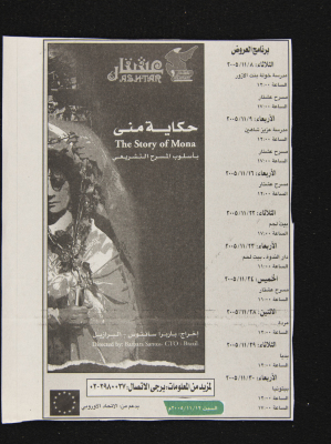 The Ashtar Theatre Calendar for its Adaptation of the Legislative Theatre