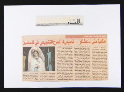 العدد 3303 من جريدة الأيام، 2 نيسان 2005