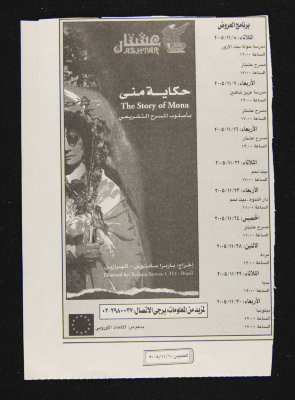 The Ashtar Theatre Calendar for its Adaptation of the Legislative Theatre