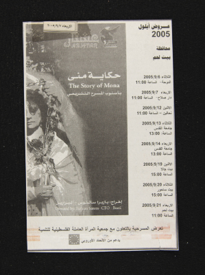 The Ashtar Theatre Calendar for its Adaptation of the Legislative Theatre
