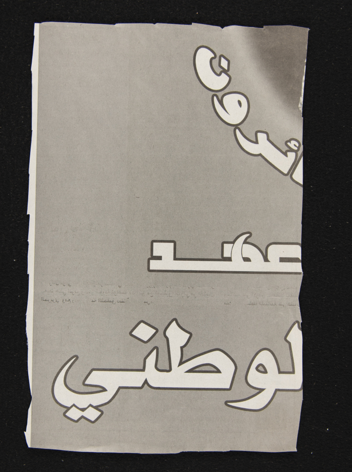 The Ashtar Theatre Calendar for its Adaptation of the Legislative Theatre's 