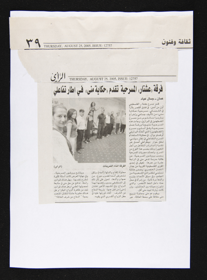 العدد 12757 من جريدة الرأي، 25 تشرين اول 2005