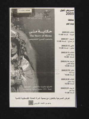 The Ashtar Theatre Calendar for its Adaptation of the Legislative Theatre