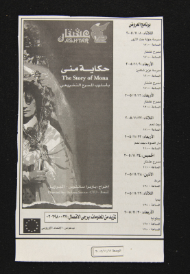 The Ashtar Theatre Calendar for its Adaptation of the Legislative Theatre