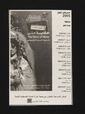 The Ashtar Theatre Calendar for its Adaptation of the Legislative Theatre