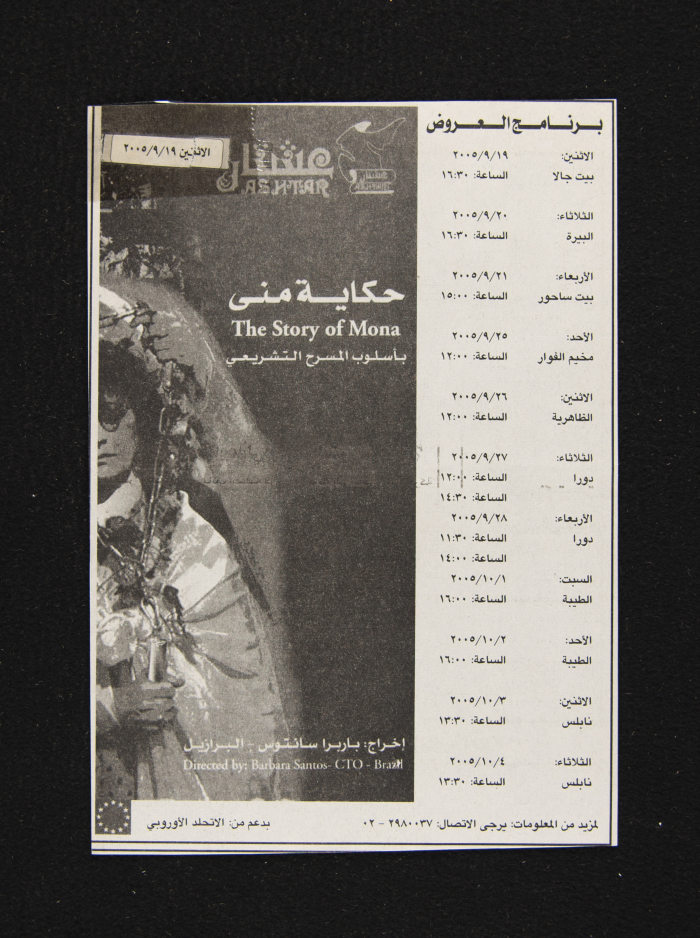 The Ashtar Theatre Calendar for its Adaptation of the Legislative Theatre's 