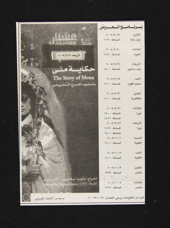 The Ashtar Theatre Calendar for its Adaptation of the Legislative Theatre's 
