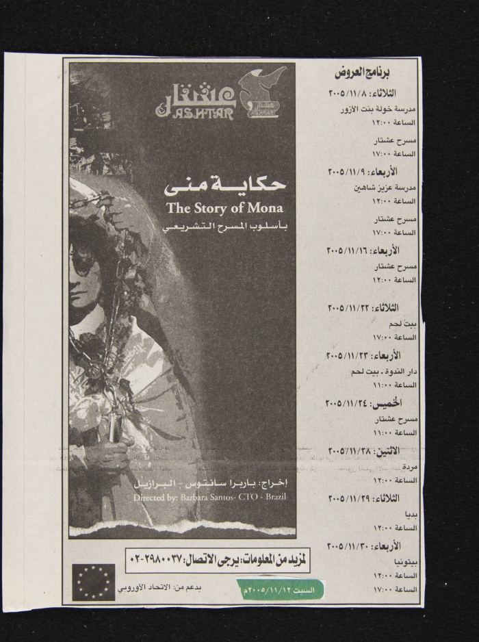 The Ashtar Theatre Calendar for its Adaptation of the Legislative Theatre's 