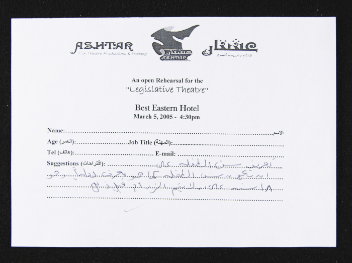 إقتراحات مقدمة إلى المسرح التشريعي 
