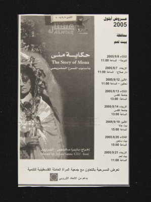 The Ashtar Theatre Calendar for its Adaptation of the Legislative Theatre