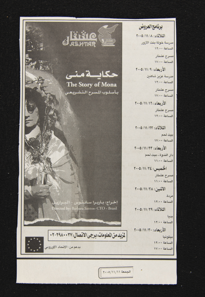 The Ashtar Theatre Calendar for its Adaptation of the Legislative Theatre's 
