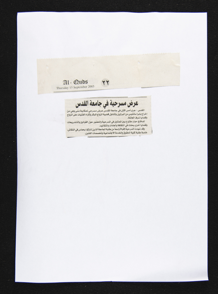 قصاصة من جريدة القدس، 15 أيلول 2005