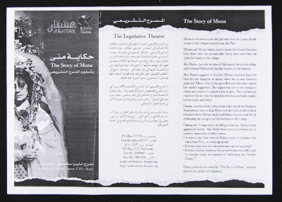 "Hikayat Muna" a Legislative Theatre Show, Ashtar Theatre, a Poster