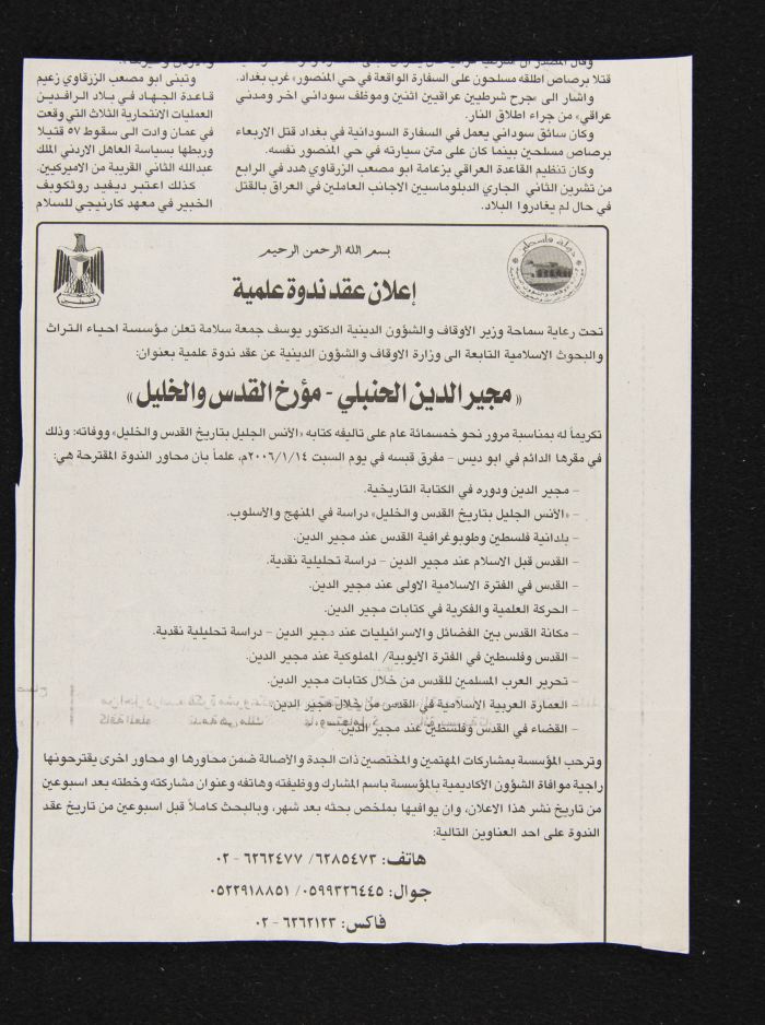 The Ashtar Theatre Calendar for its Adaptation of the Legislative Theatre's 