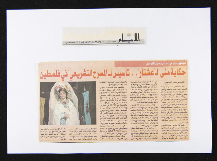 العدد 3303 من جريدة الأيام، 2 نيسان 2005