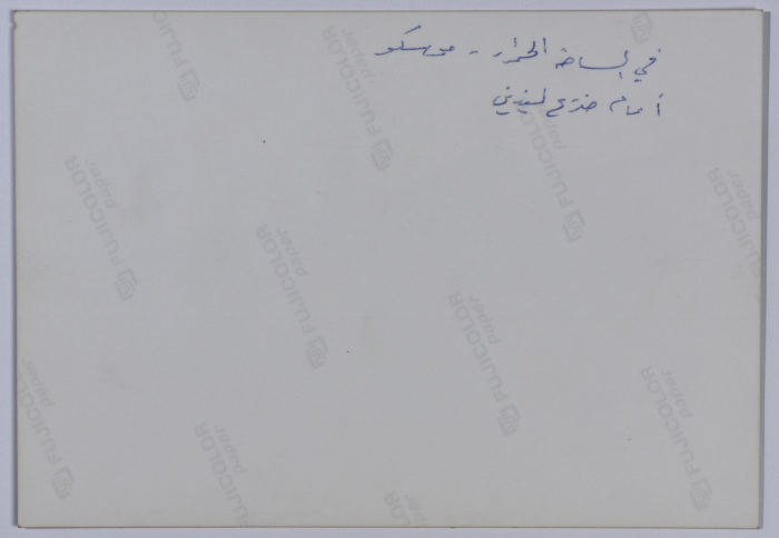 السيد ابراهيم الدقاق في الساحة الحمراء في موسكو 