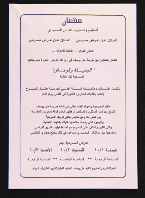 "The Beauty and the Beast", a Theatre Invitation Issued by Ashtar for Theatre Production and Traning, 1993 