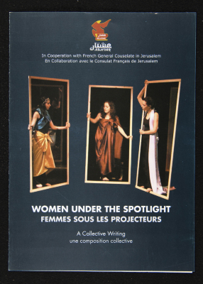 "Nisaʾ Taht ad-Ḍuʾ", a Poster