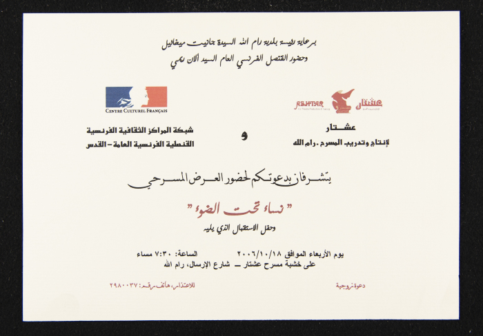 An Invitation from Ashtar Theatre and French Cultural Centres, 18 October 2006 