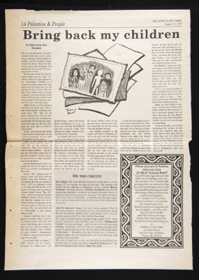 قصاصة من جريدة "Jerusalem Times" آب 1995