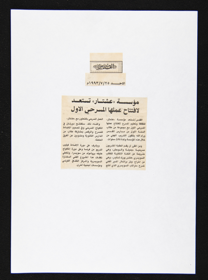قصاصة من جريدة القدس، 25 تموز 1993