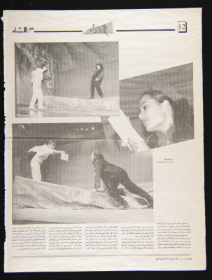 العدد 236 من جريدة الأيام، 20 أب 1996