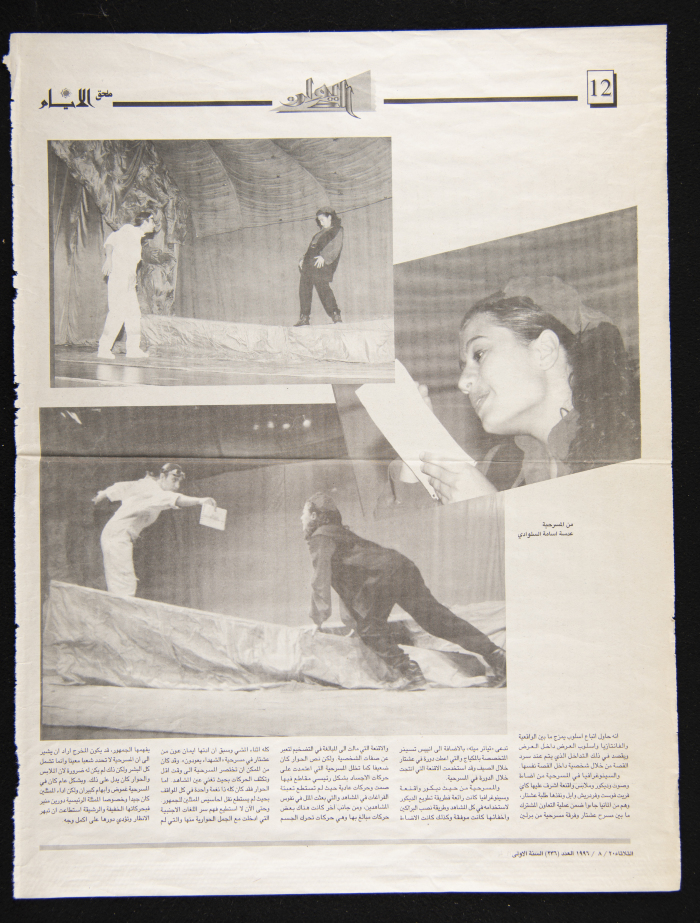 العدد 236 من جريدة الأيام، 20 أب 1996