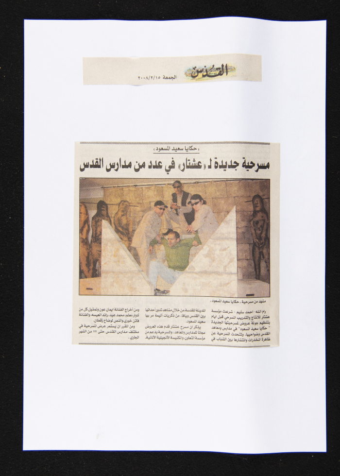 قصاصة من جريدة القدس، 15 شباط 2008