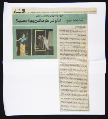 Al-Ayyam Newspaper, Issue No. 3866, 21 October 2006